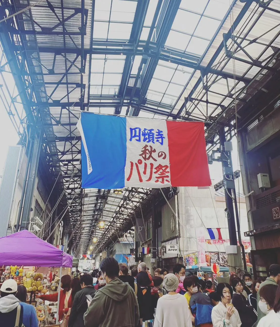 11月11~12日の２日間円頓寺商店街では、パリ祭が開催され...