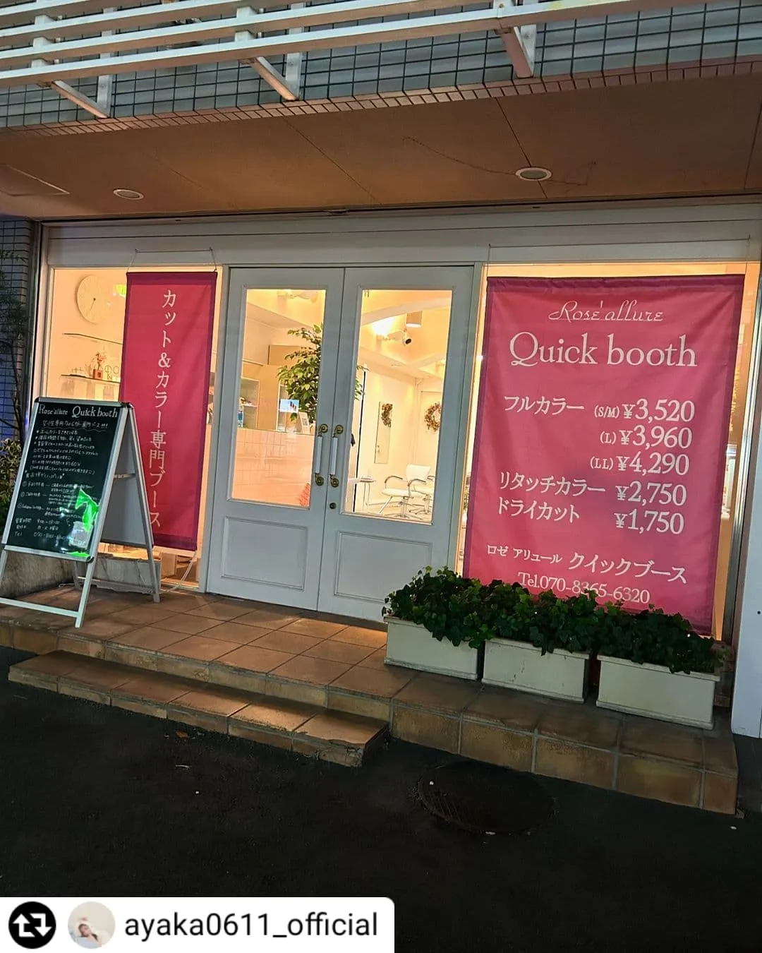 ご来店、ご紹介ありがとうございます✨