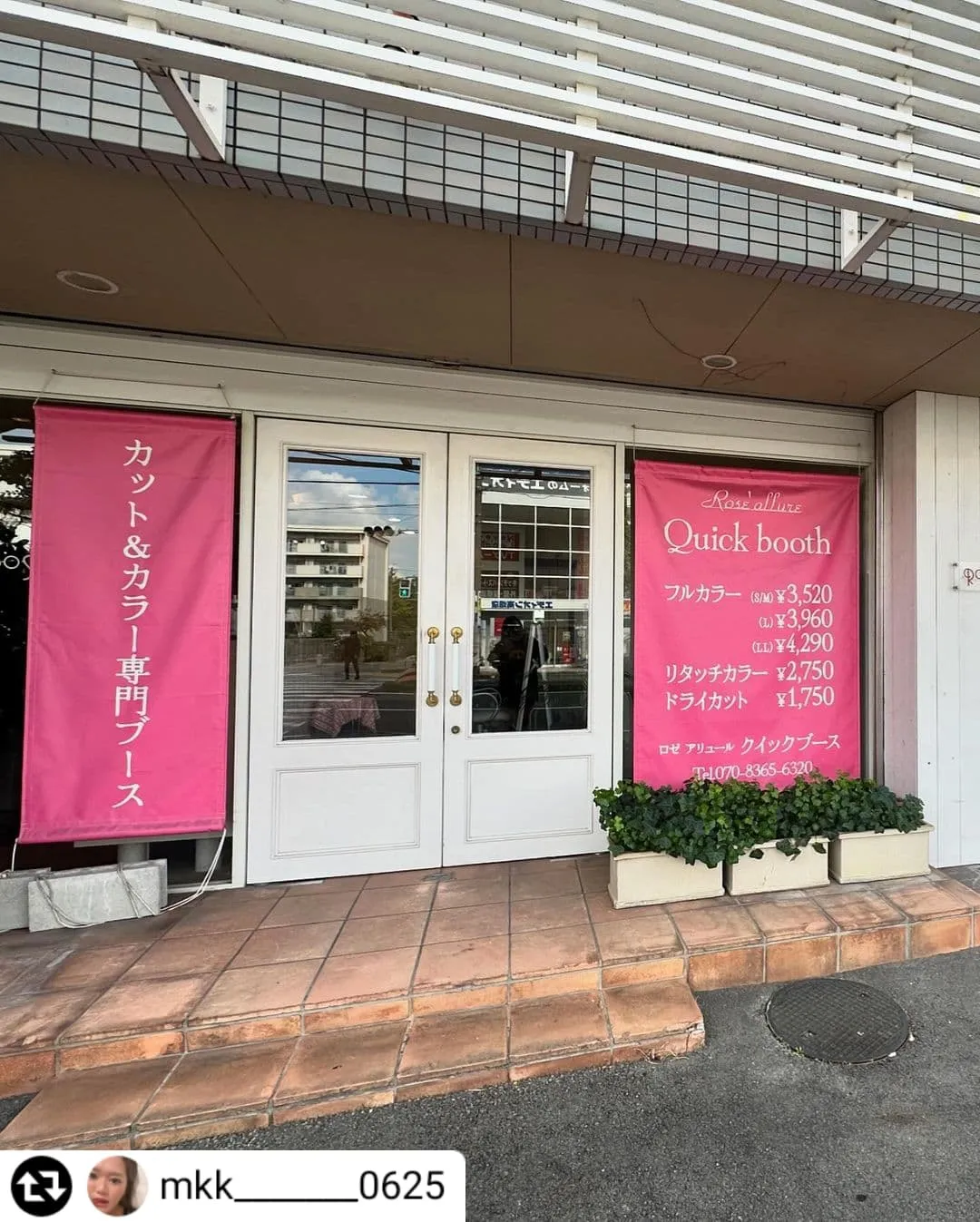 ご来店、ご紹介ありがとうございます✨